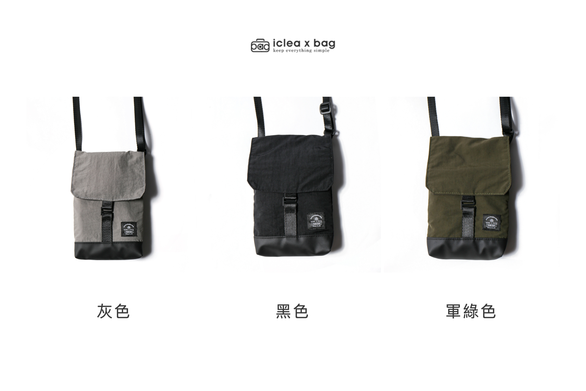 隨行抽取小側包 灰色 黑色 軍綠色 三色