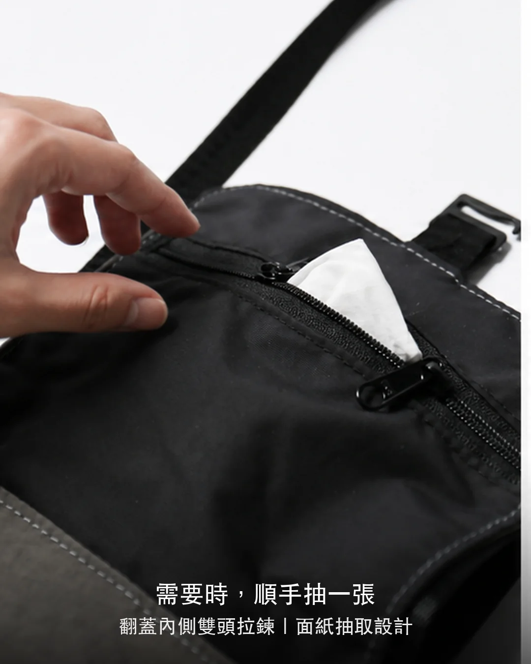 隨行抽取小側包 面紙抽取動作 翻蓋內側雙頭拉鍊