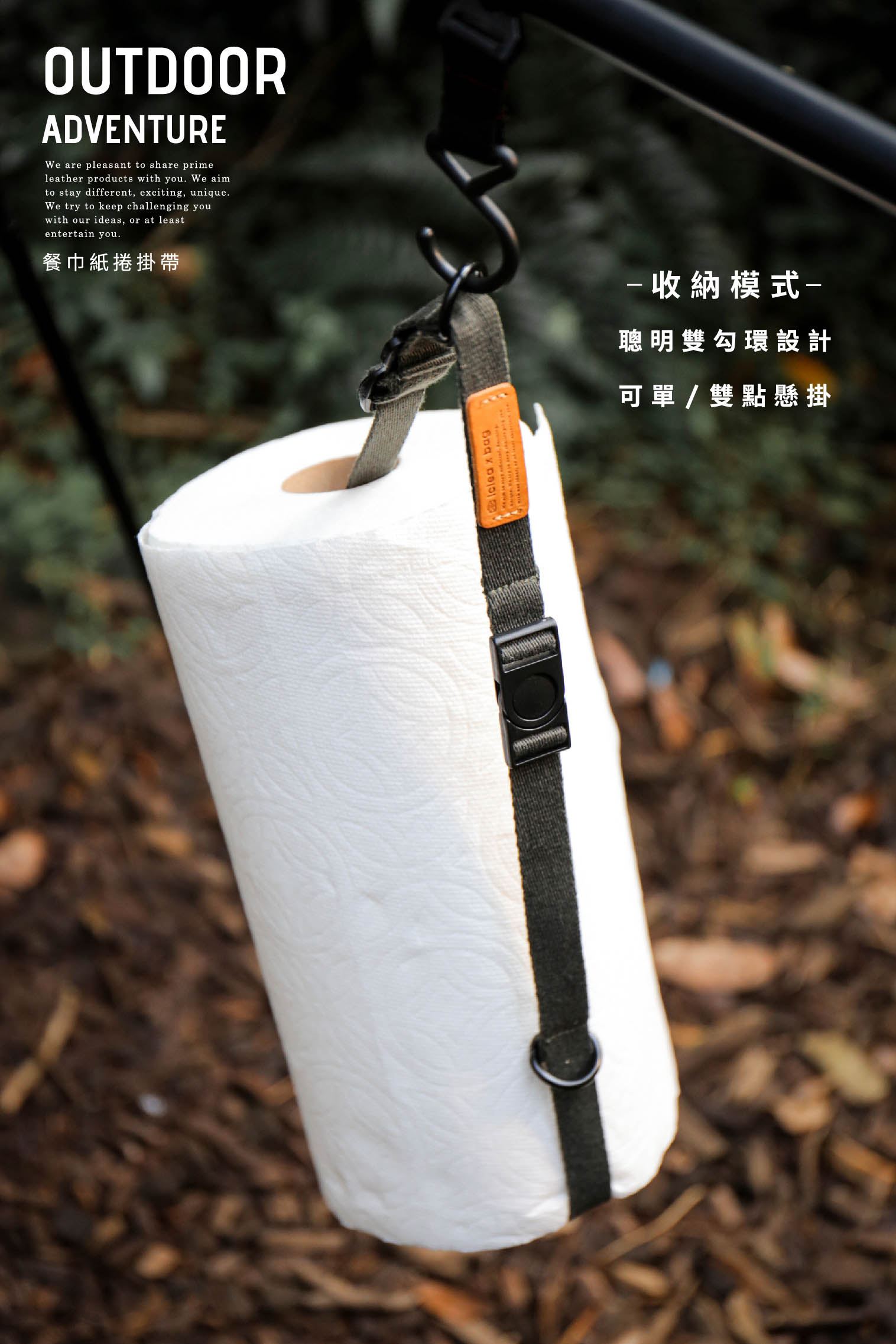 Outdoor napkin roll hanging strap/camping/picnic/kitchen/storage/DG89 -  Shop icleabag Camping Gear & Picnic Sets - Pinkoi